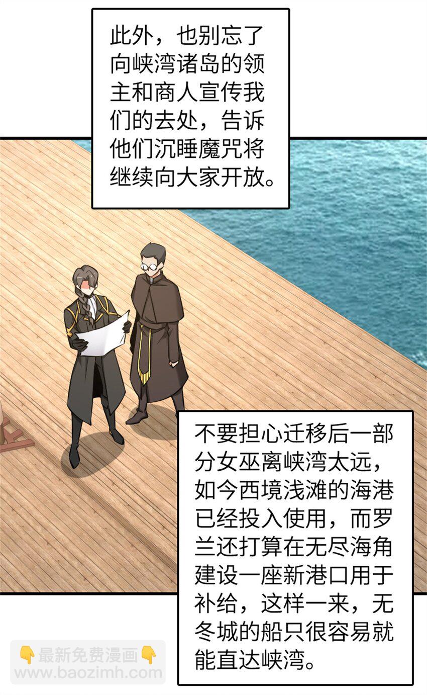 🍻放开那个女巫 490 提莉的信 第16页