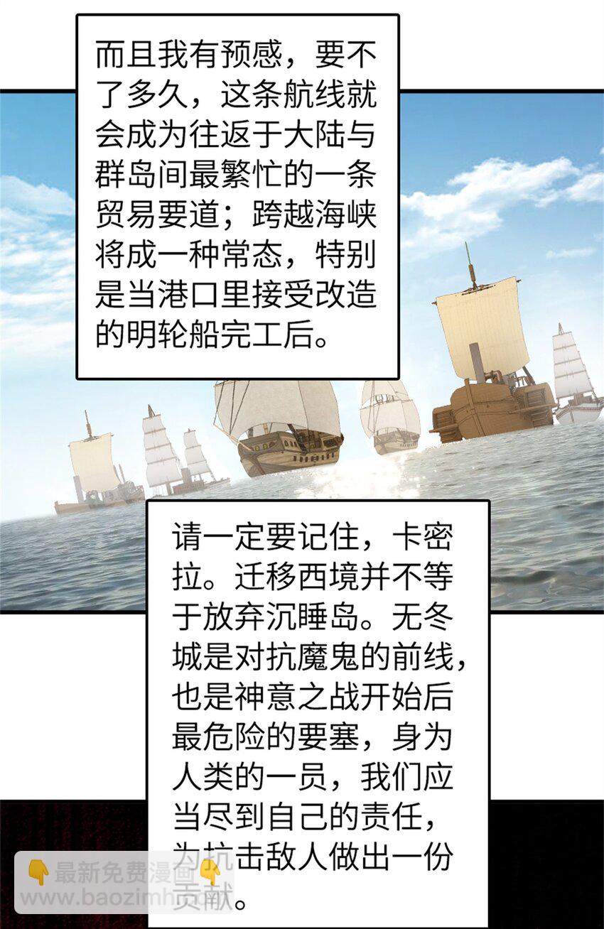 🍻放开那个女巫 490 提莉的信 第17页