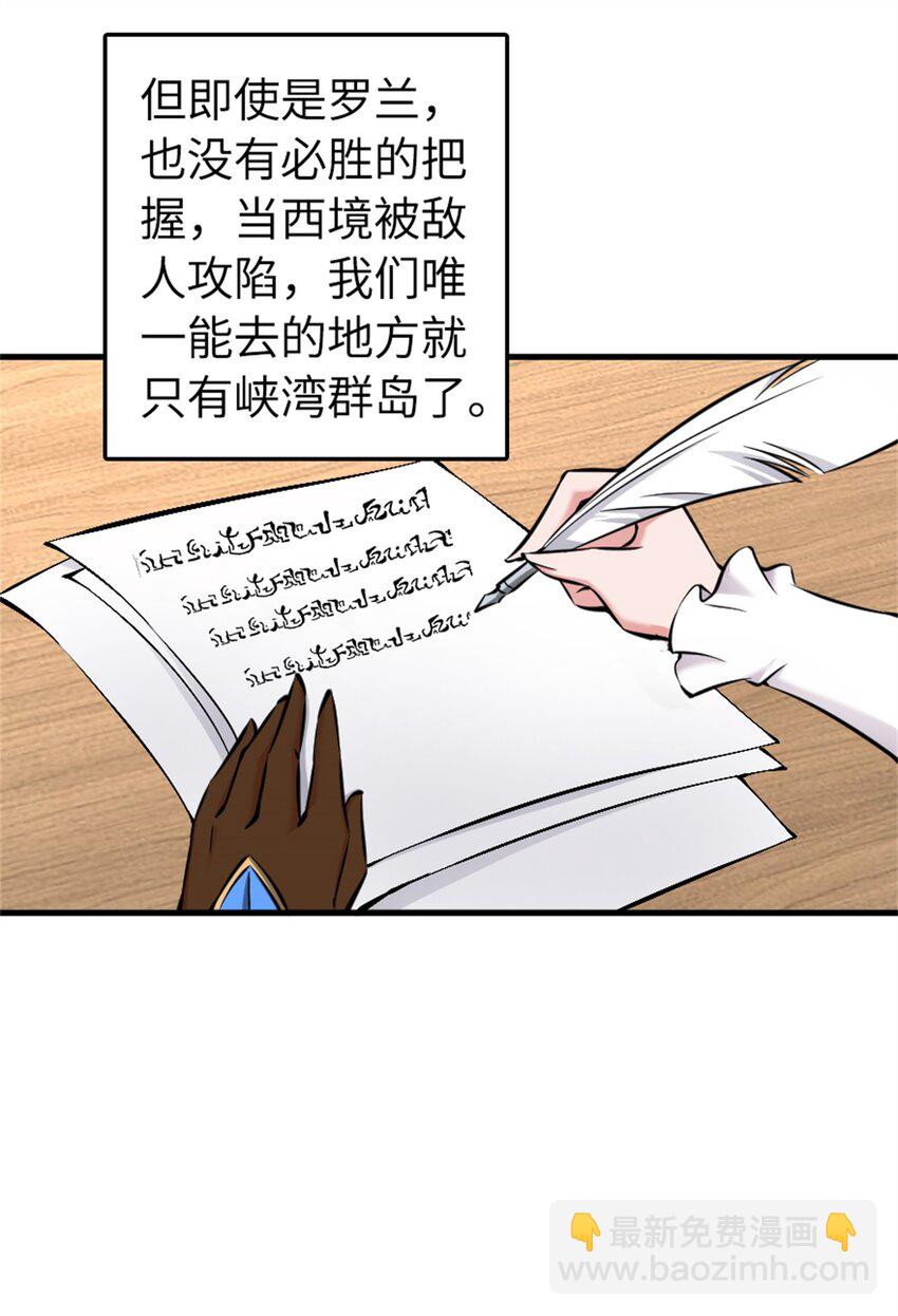 🍻放开那个女巫 490 提莉的信 第19页
