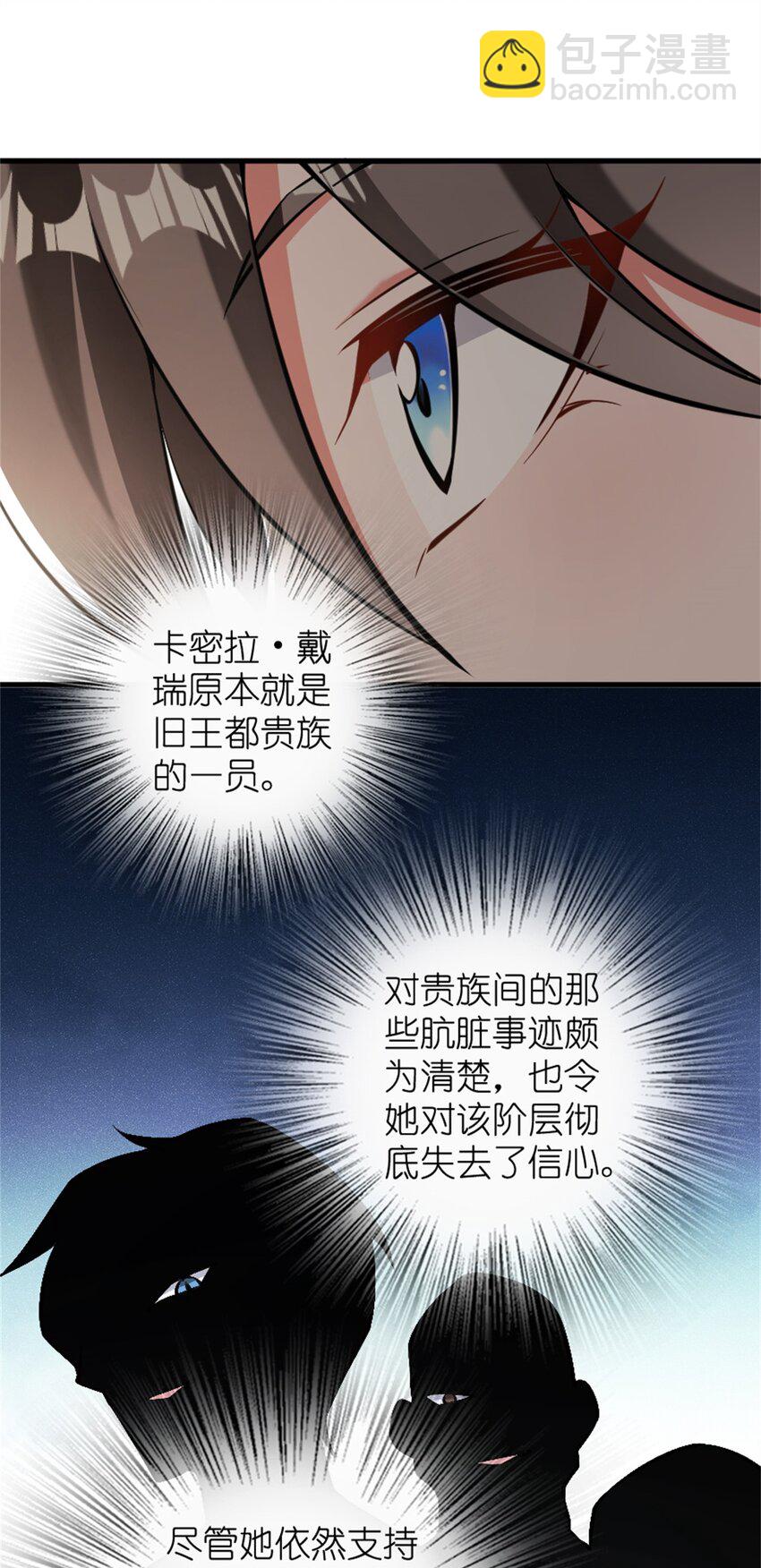 🍻放开那个女巫 490 提莉的信 第21页
