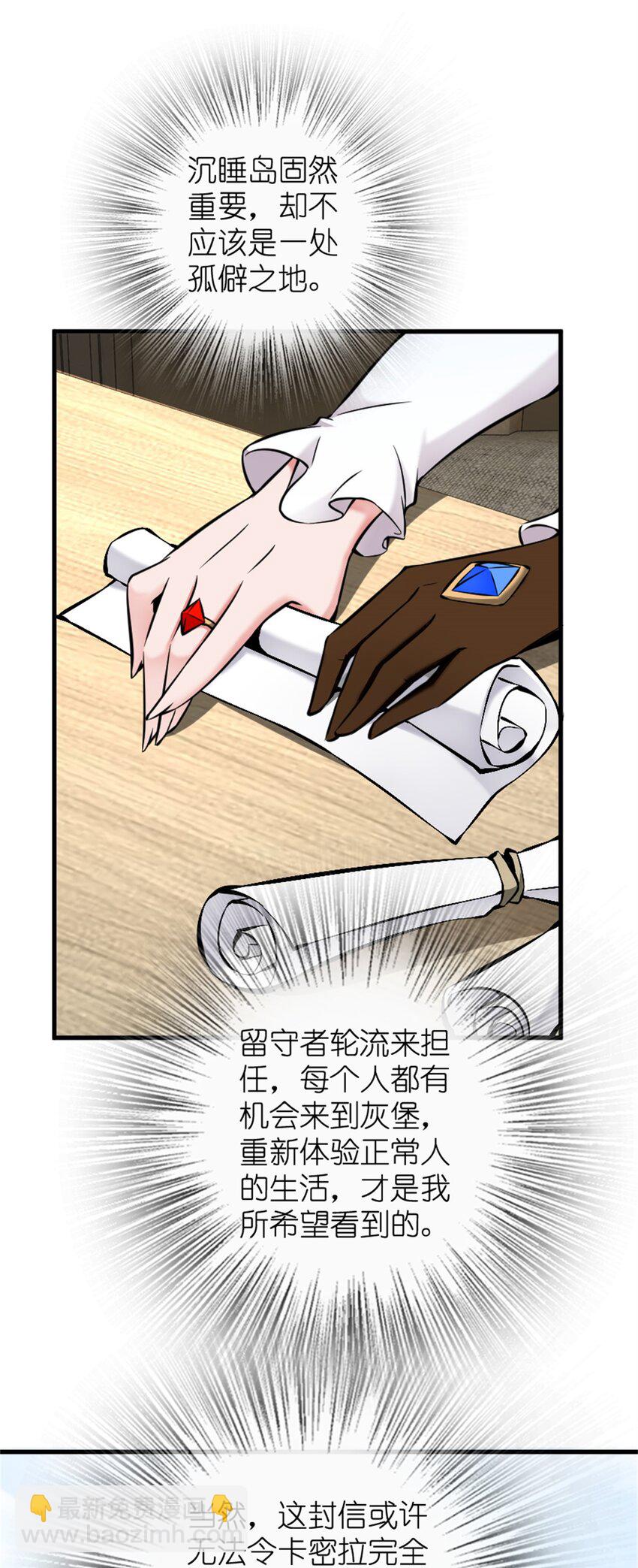 🍻放开那个女巫 490 提莉的信 第23页