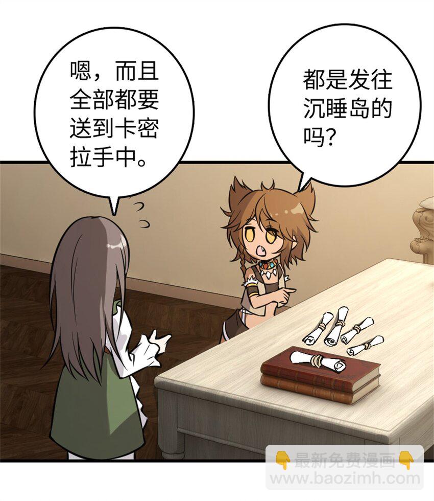 🍻放开那个女巫 490 提莉的信 第27页