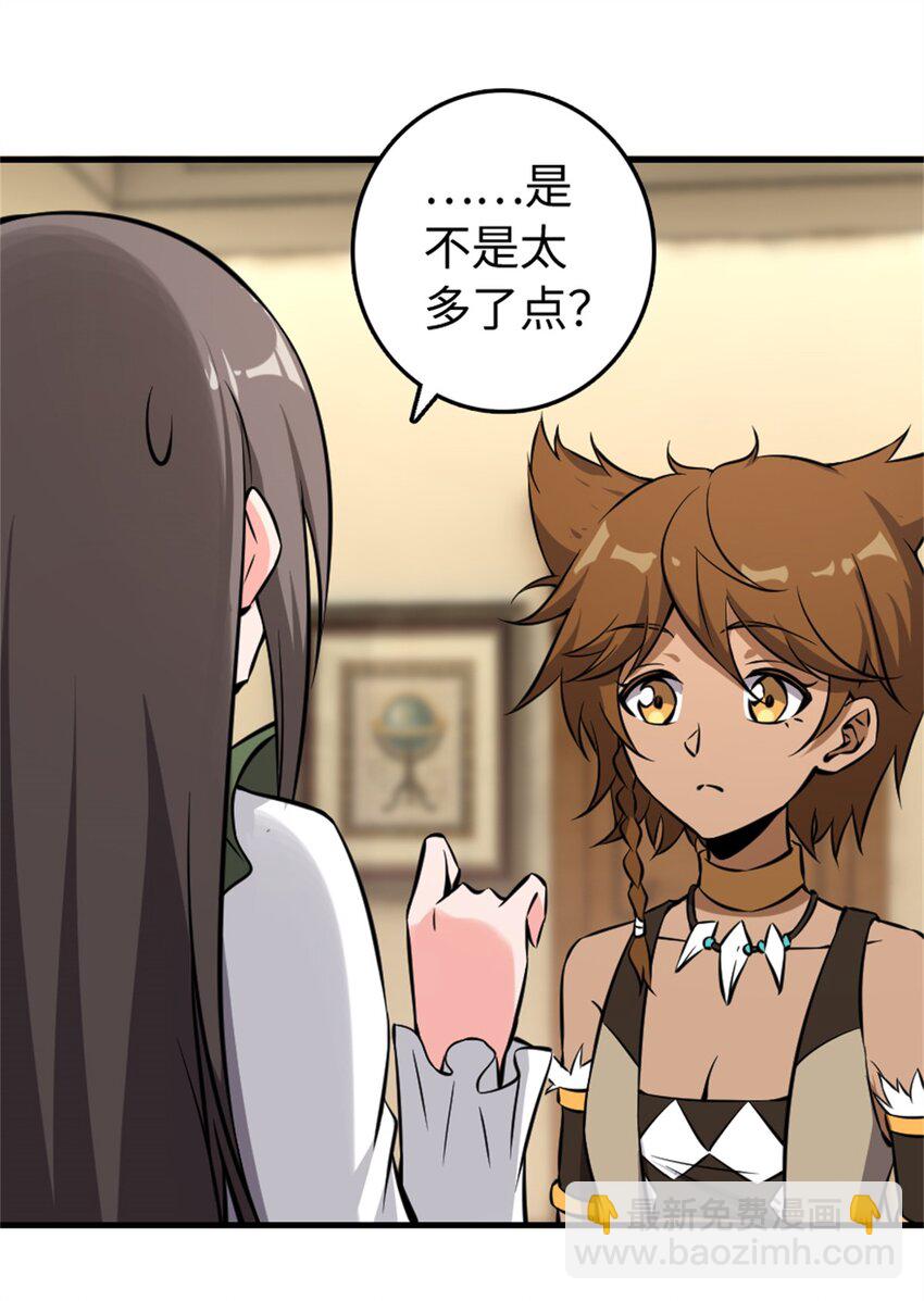 🍻放开那个女巫 490 提莉的信 第28页