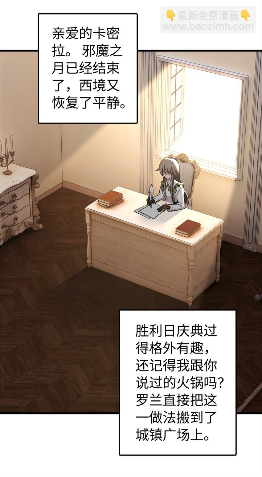 🍻放开那个女巫 490 提莉的信 第3页
