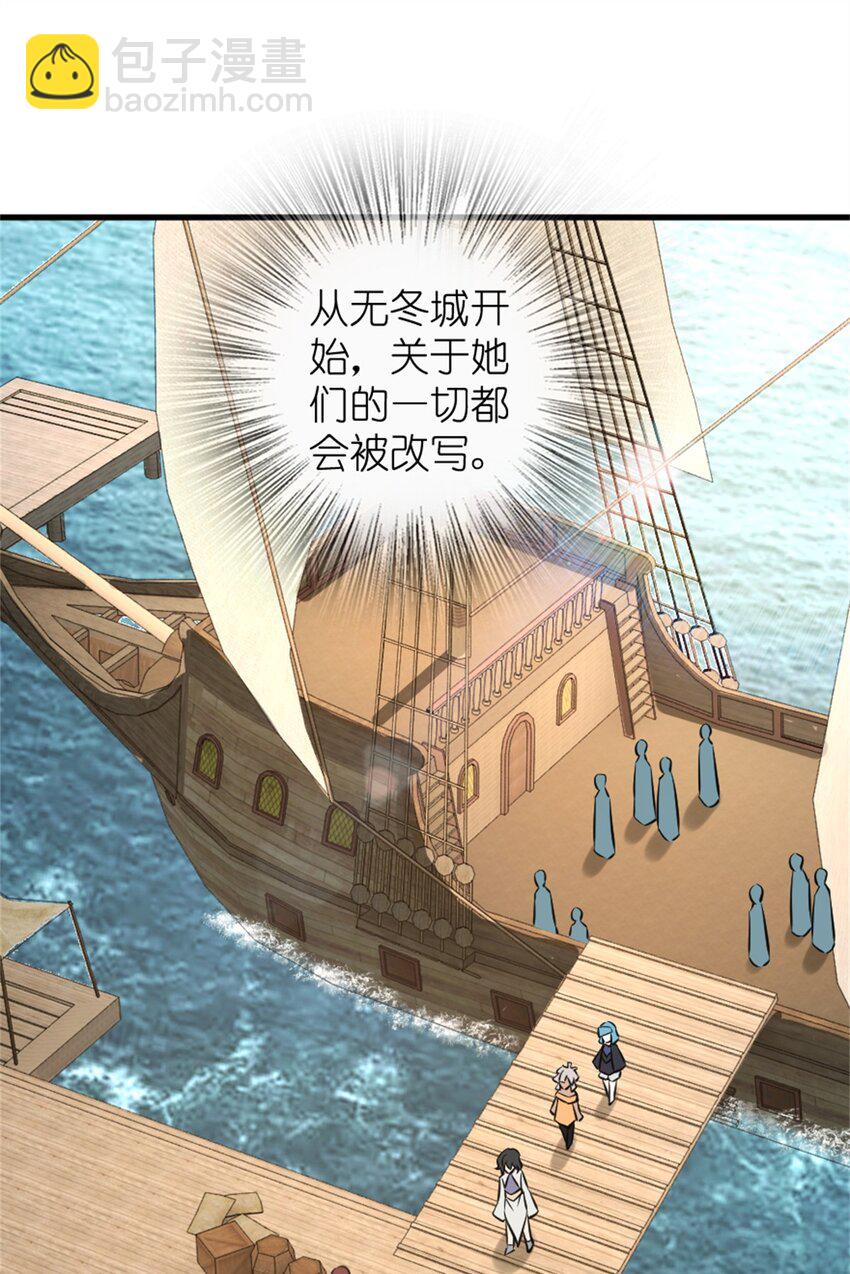 🍻放开那个女巫 490 提莉的信 第34页