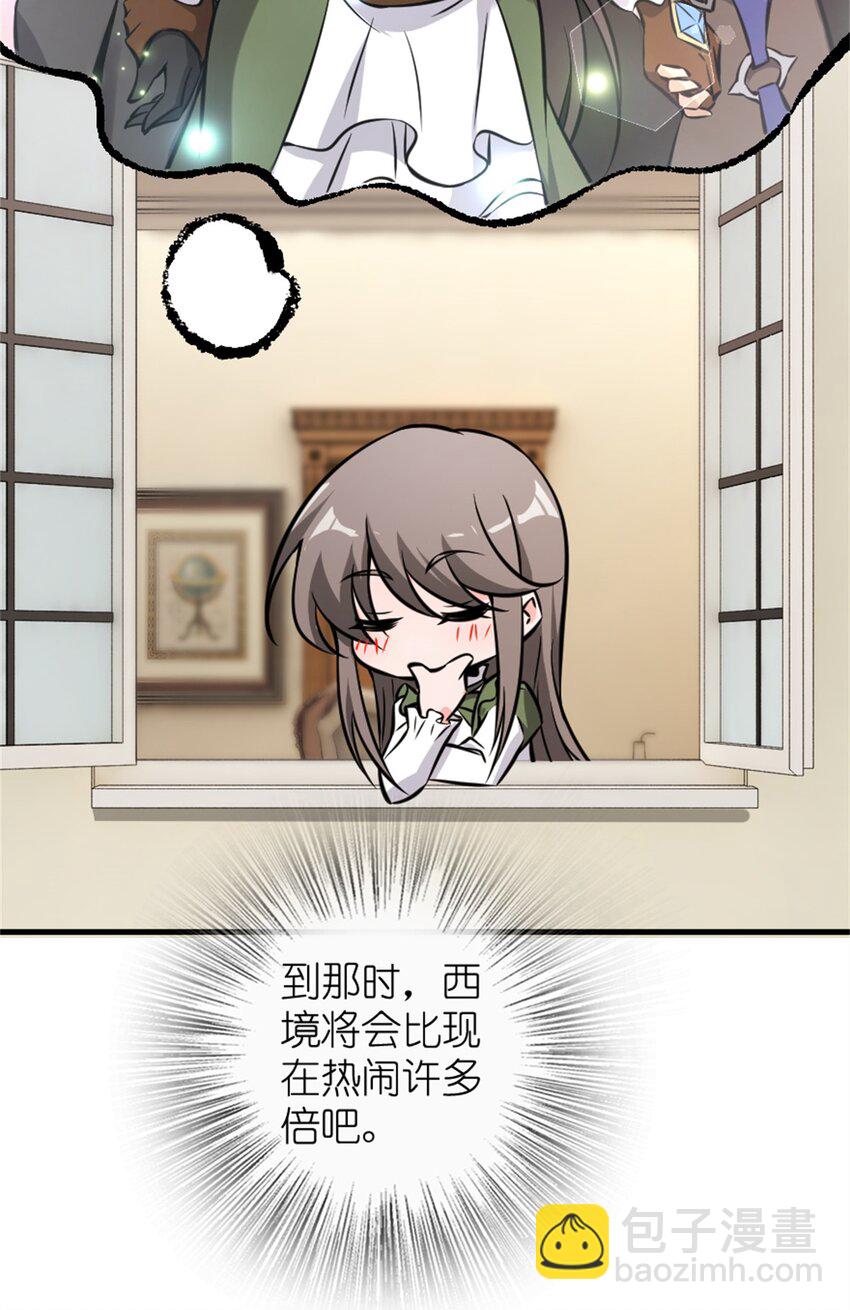 🍻放开那个女巫 490 提莉的信 第37页