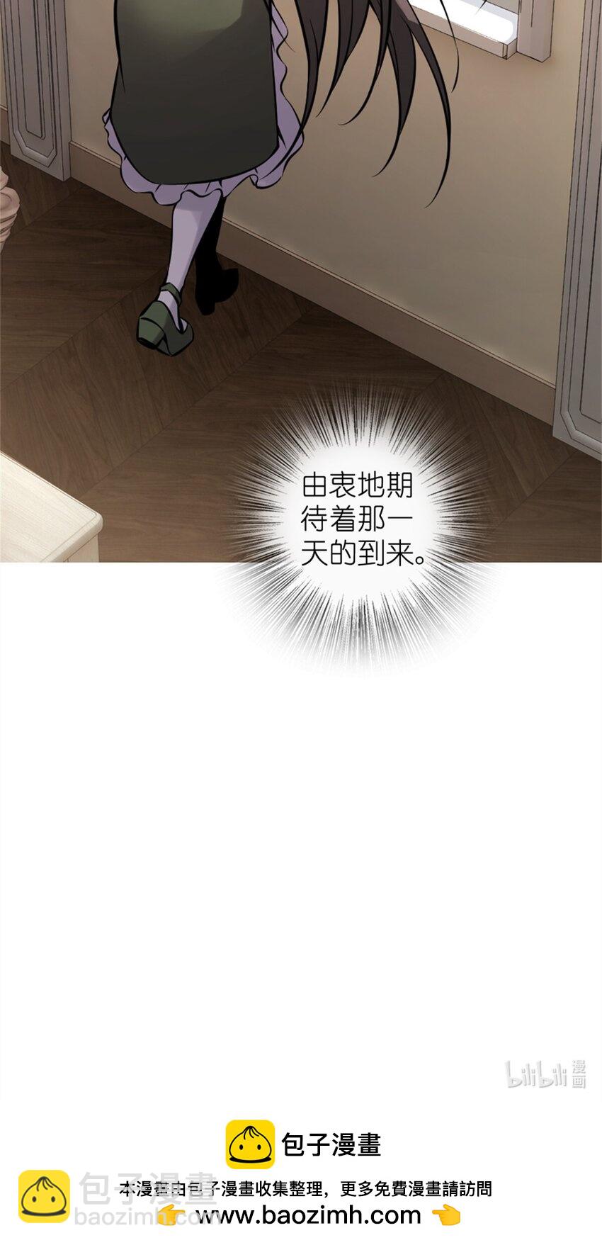 🍻放开那个女巫 490 提莉的信 第40页