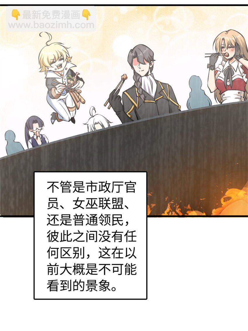 🍻放开那个女巫 490 提莉的信 第5页