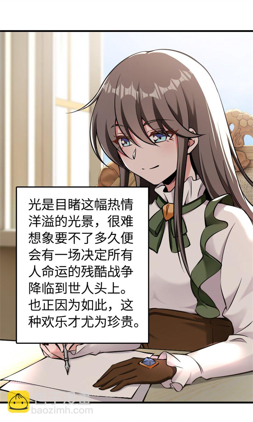 🍻放开那个女巫 490 提莉的信 第6页