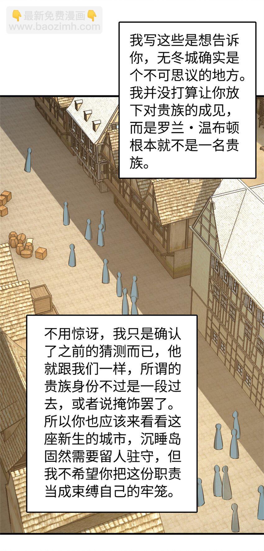 🍻放开那个女巫 490 提莉的信 第7页