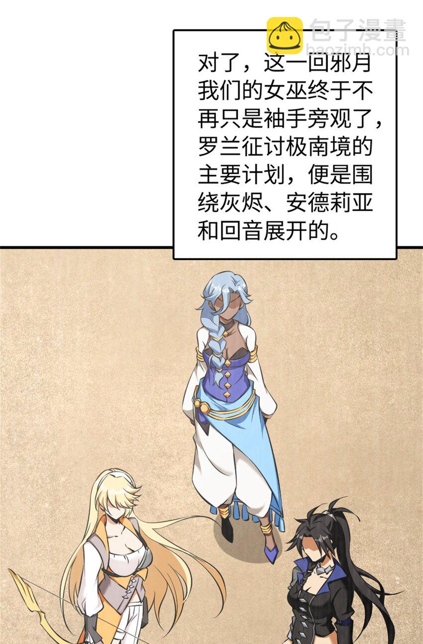 🍻放开那个女巫 490 提莉的信 第8页