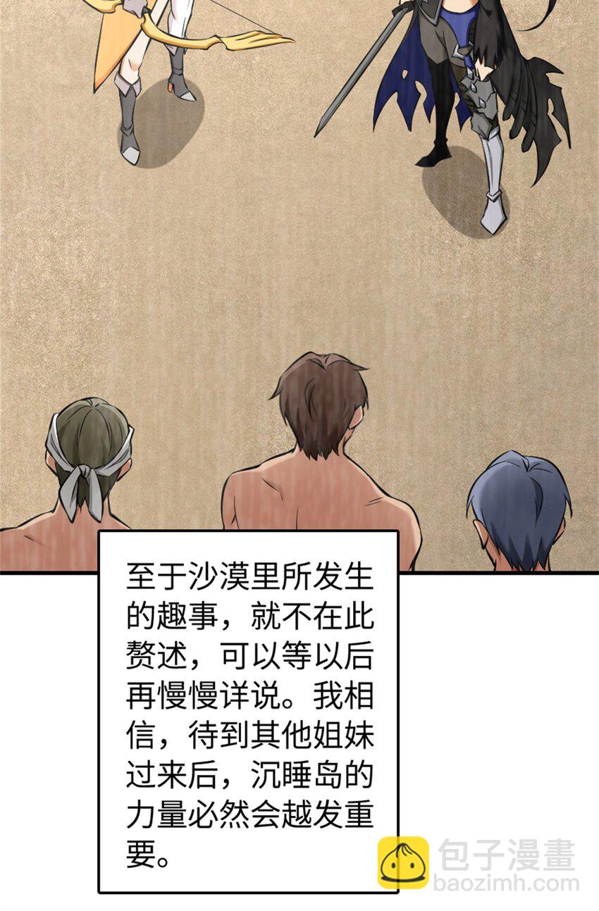 🍻放开那个女巫 490 提莉的信 第9页