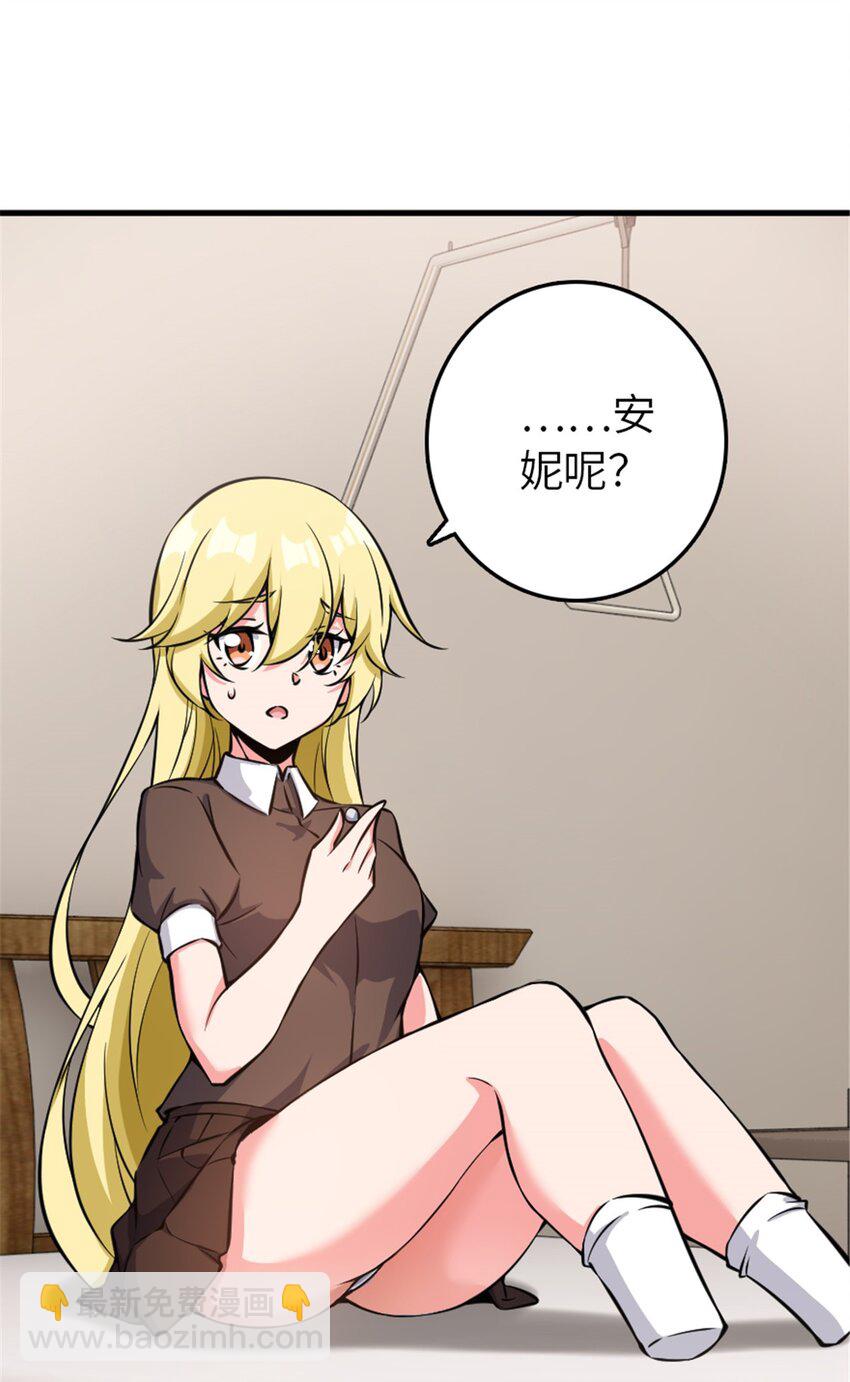 🍻放开那个女巫 492 大家的努力 第12页