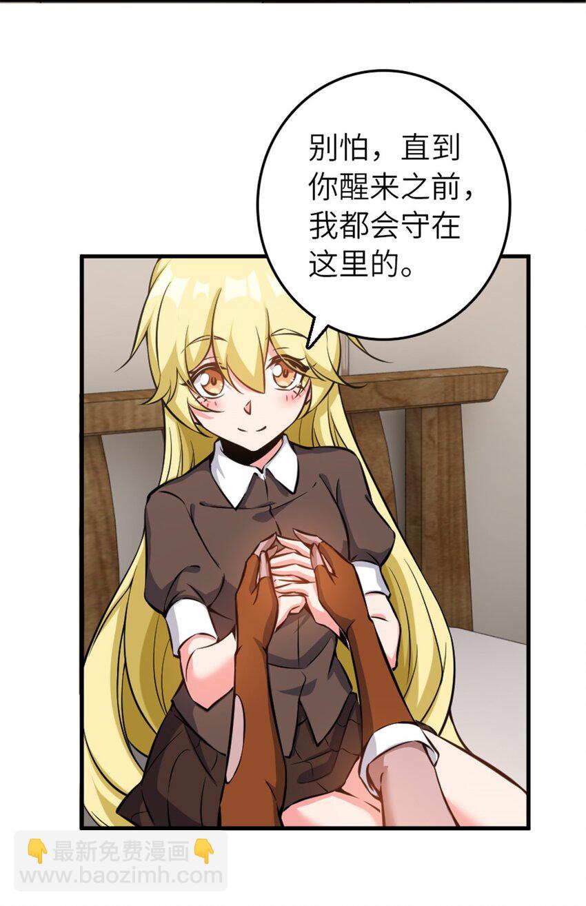 🍻放开那个女巫 492 大家的努力 第15页