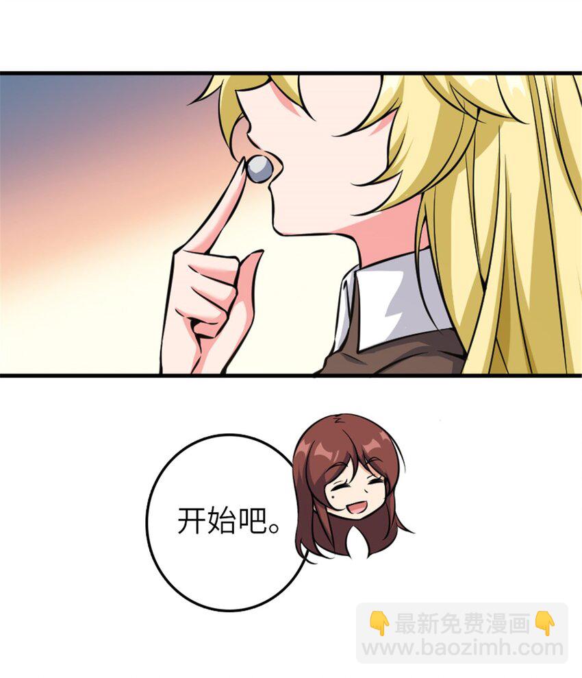 🍻放开那个女巫 492 大家的努力 第16页
