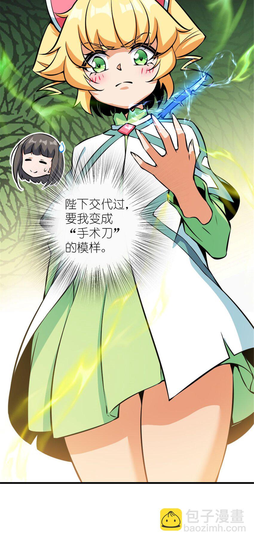 🍻放开那个女巫 492 大家的努力 第18页