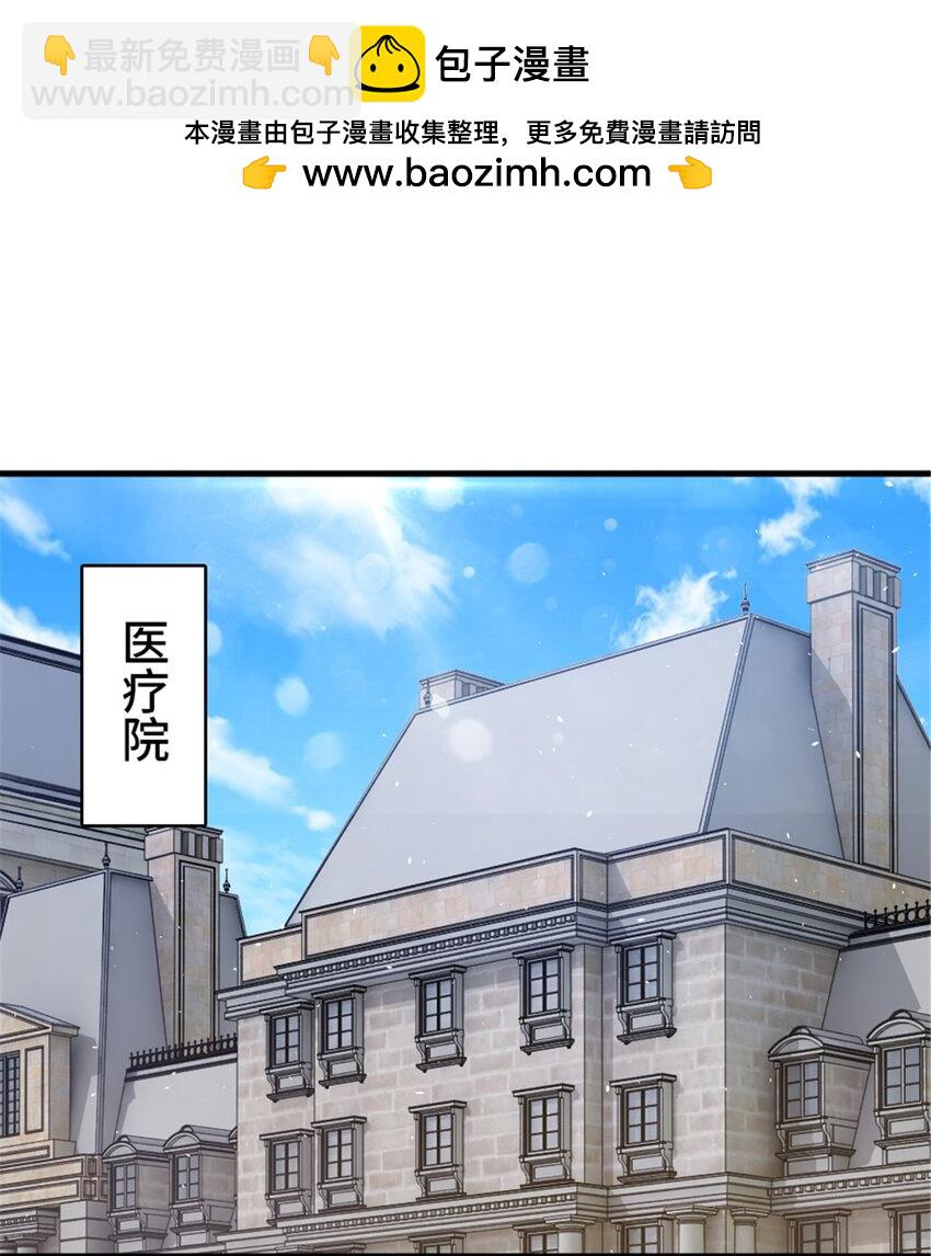 🍻放开那个女巫 492 大家的努力 第2页