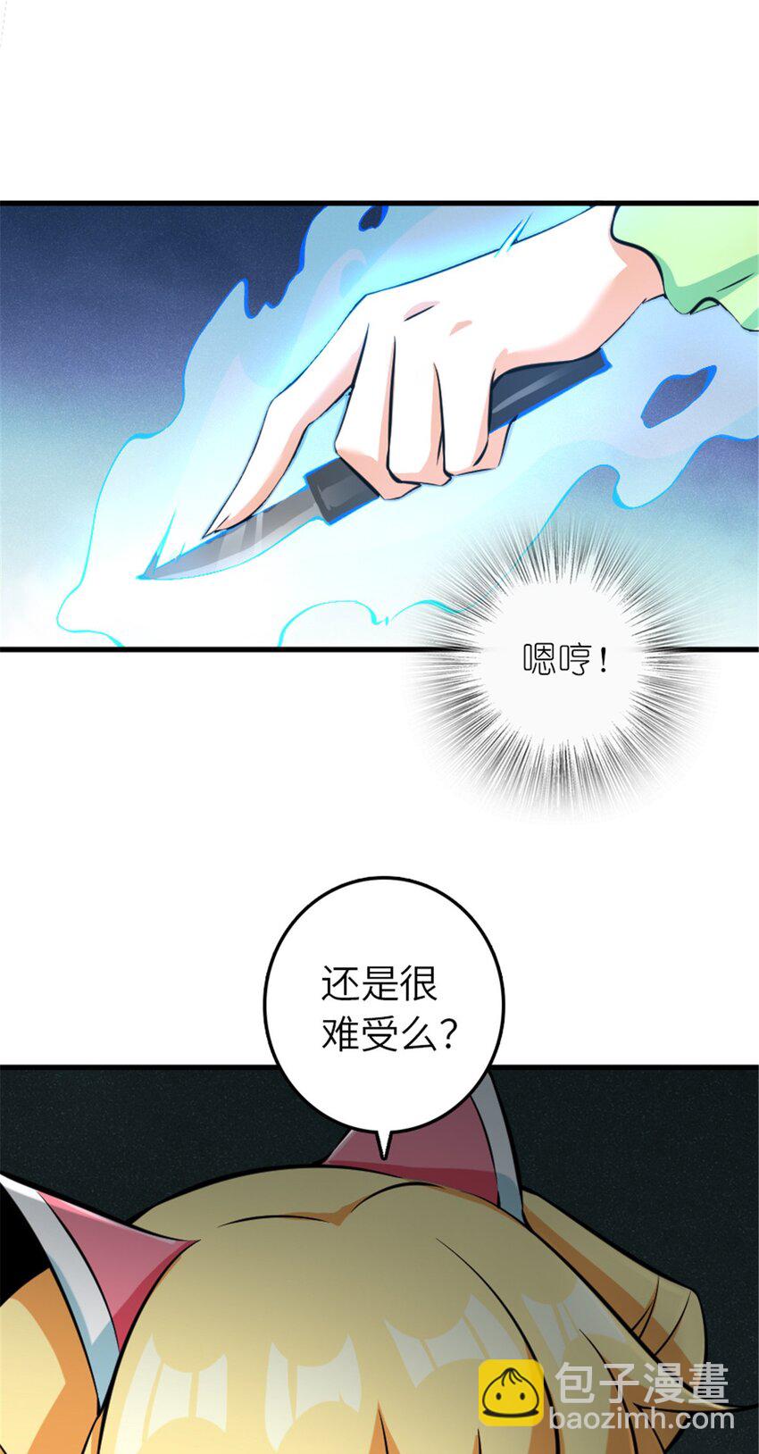 🍻放开那个女巫 492 大家的努力 第20页