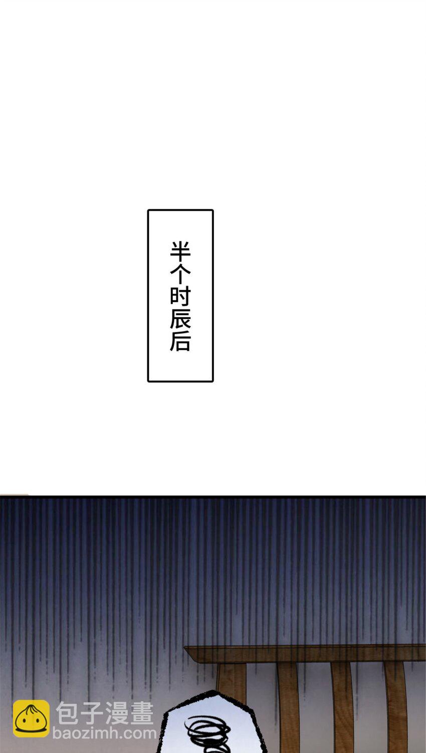 🍻放开那个女巫 492 大家的努力 第27页