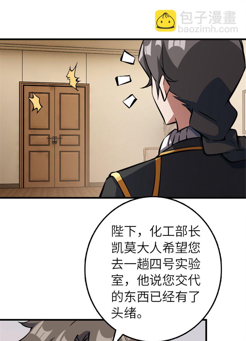 🍻放开那个女巫 492 大家的努力 第47页