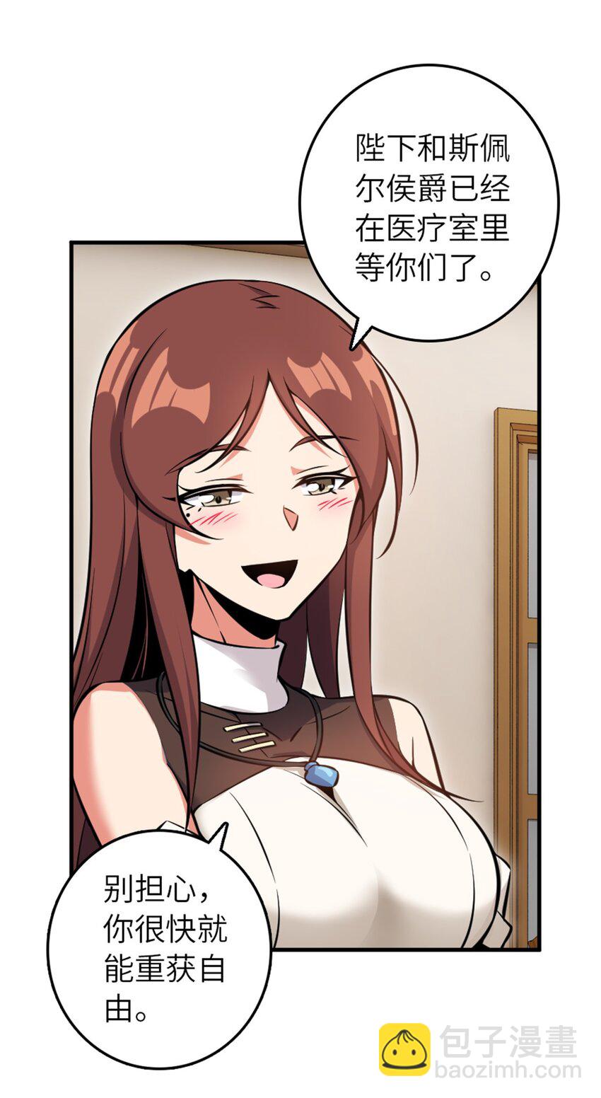 🍻放开那个女巫 492 大家的努力 第6页