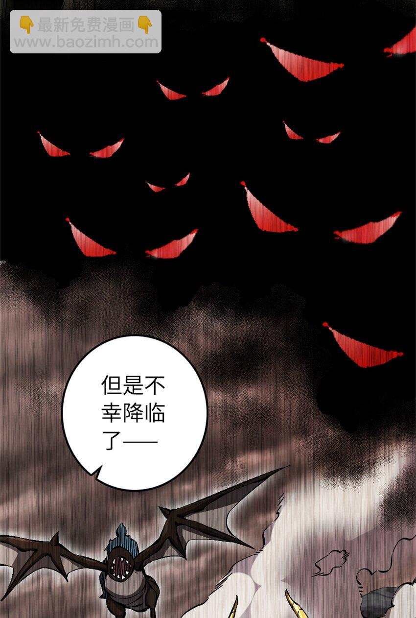 🍻放开那个女巫 494 494 重逢 第11页