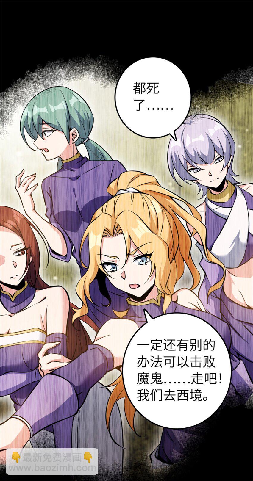 🍻放开那个女巫 494 494 重逢 第14页