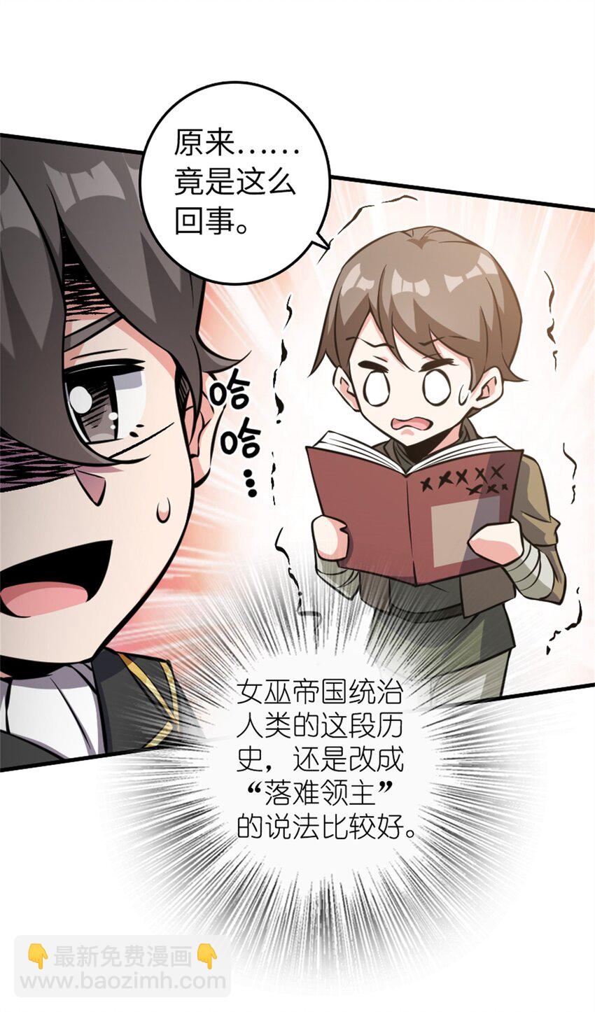 🍻放开那个女巫 494 494 重逢 第18页