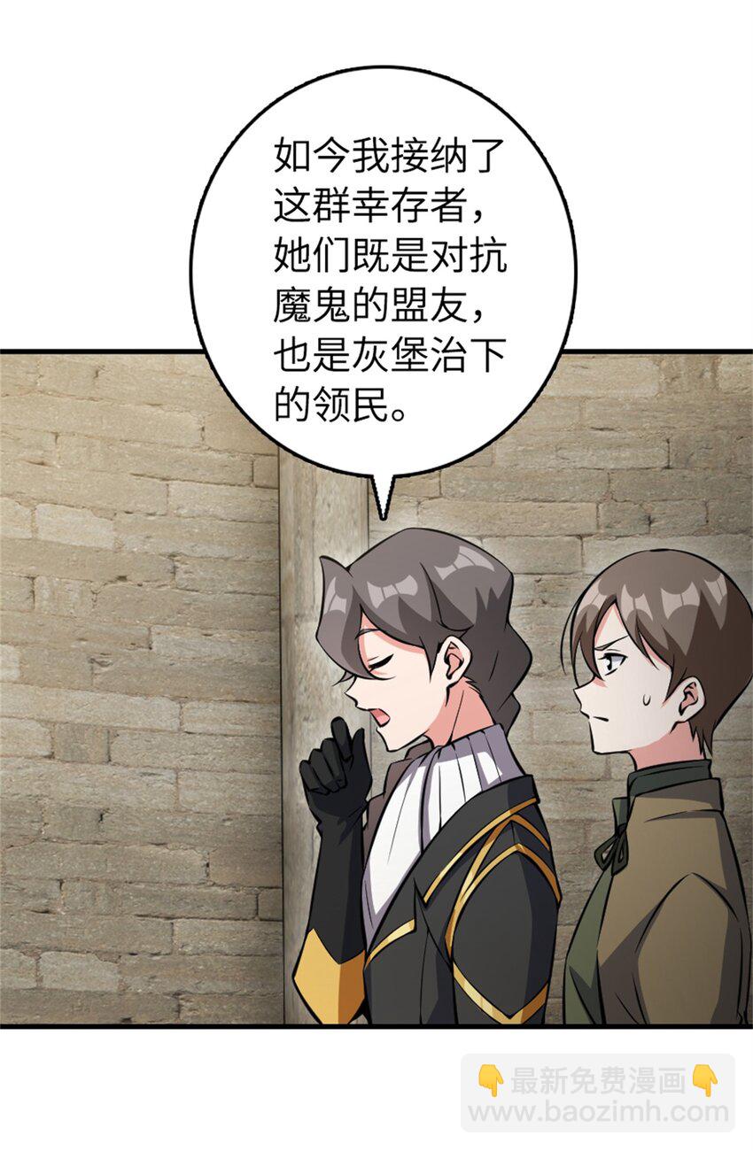 🍻放开那个女巫 494 494 重逢 第19页