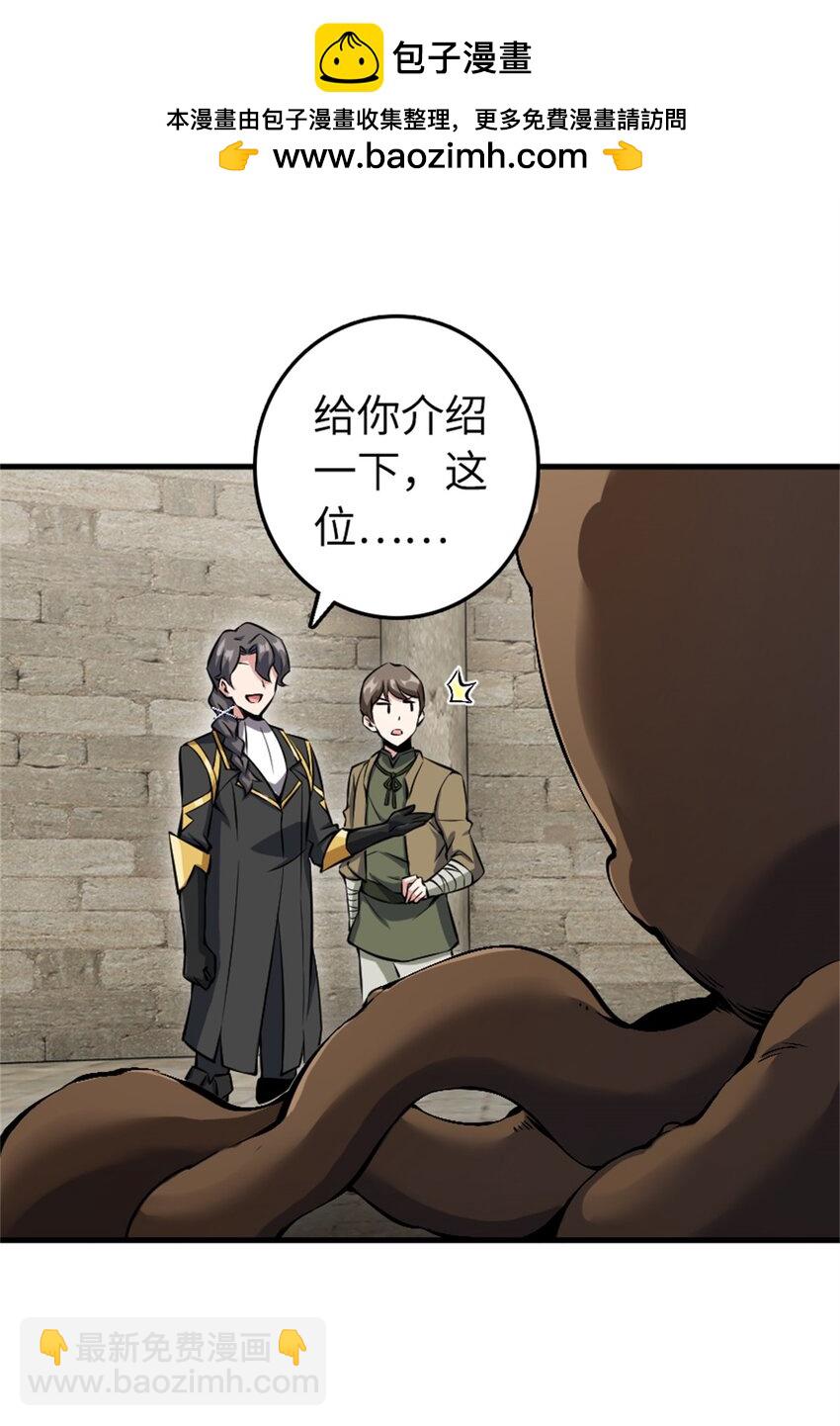 🍻放开那个女巫 494 494 重逢 第2页