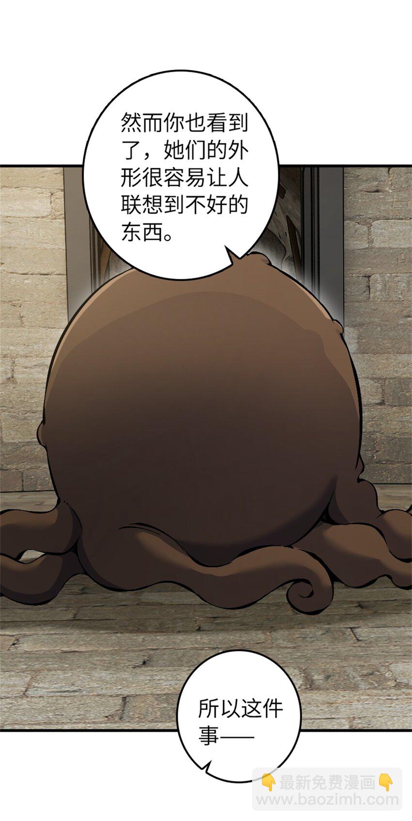 🍻放开那个女巫 494 494 重逢 第20页
