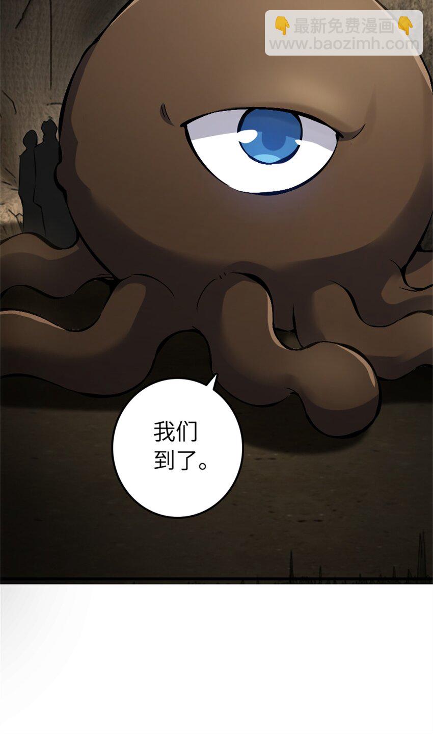 🍻放开那个女巫 494 494 重逢 第23页