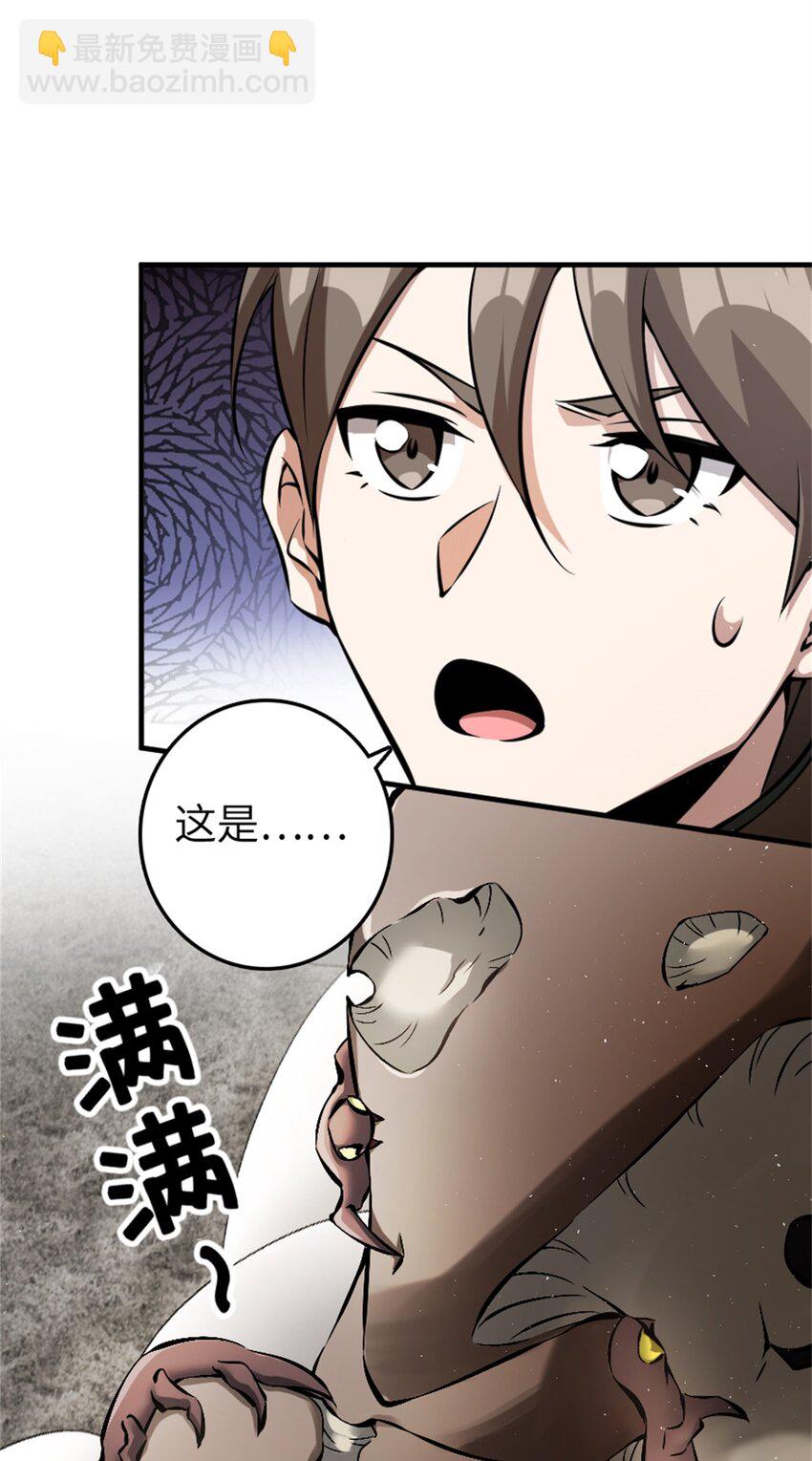 🍻放开那个女巫 494 494 重逢 第24页