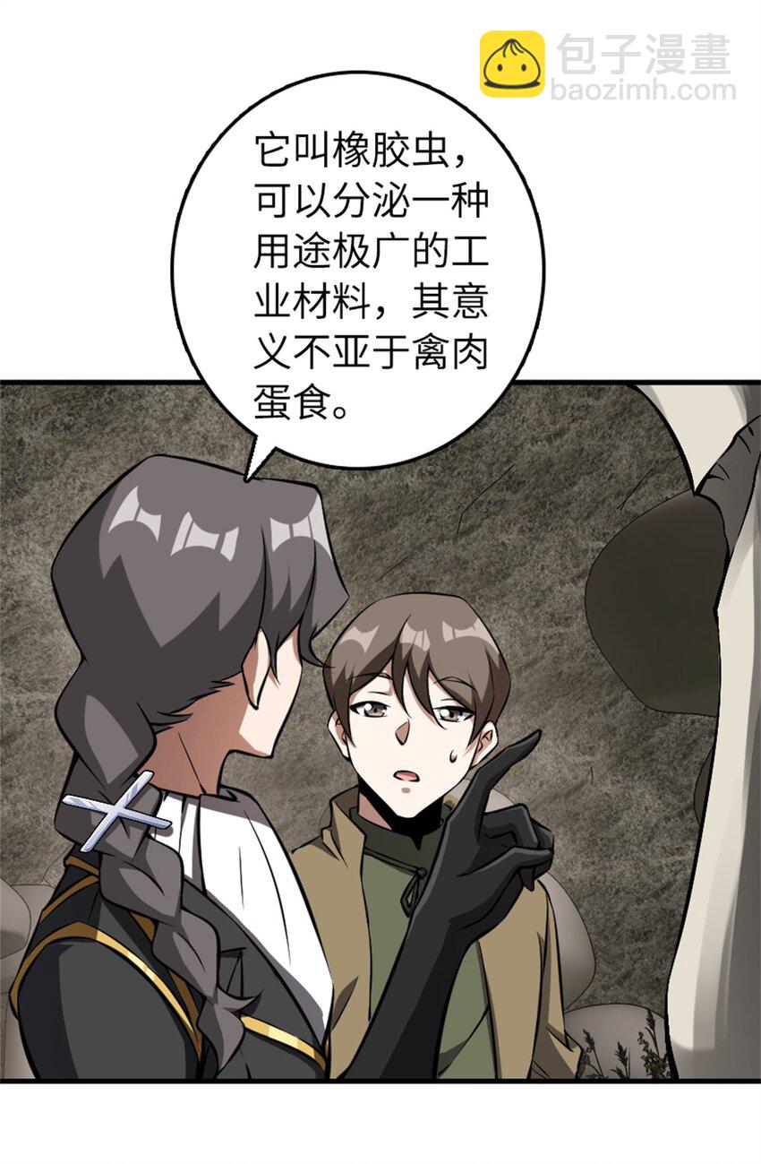 🍻放开那个女巫 494 494 重逢 第26页