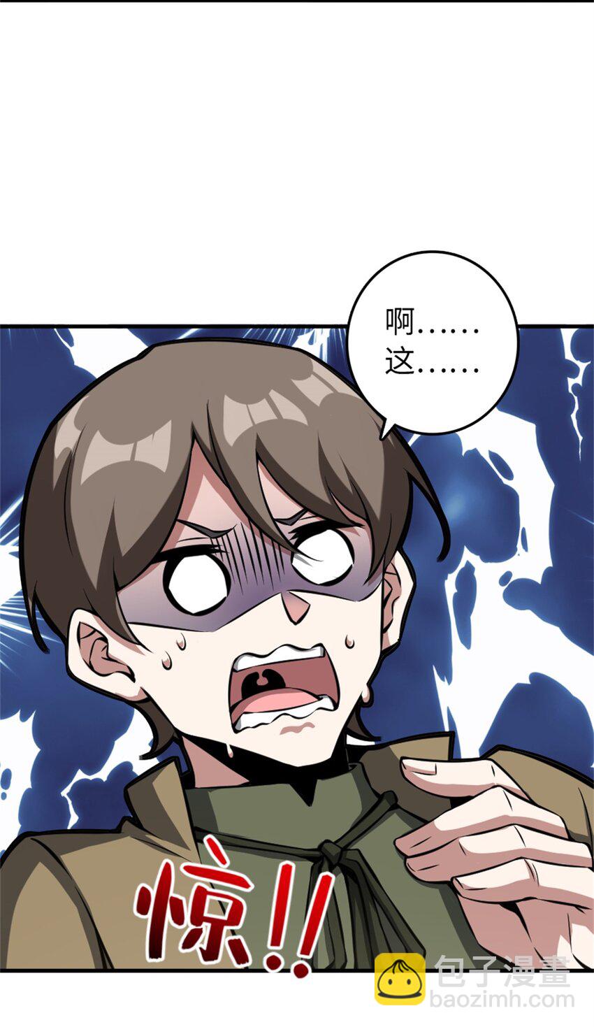 🍻放开那个女巫 494 494 重逢 第29页