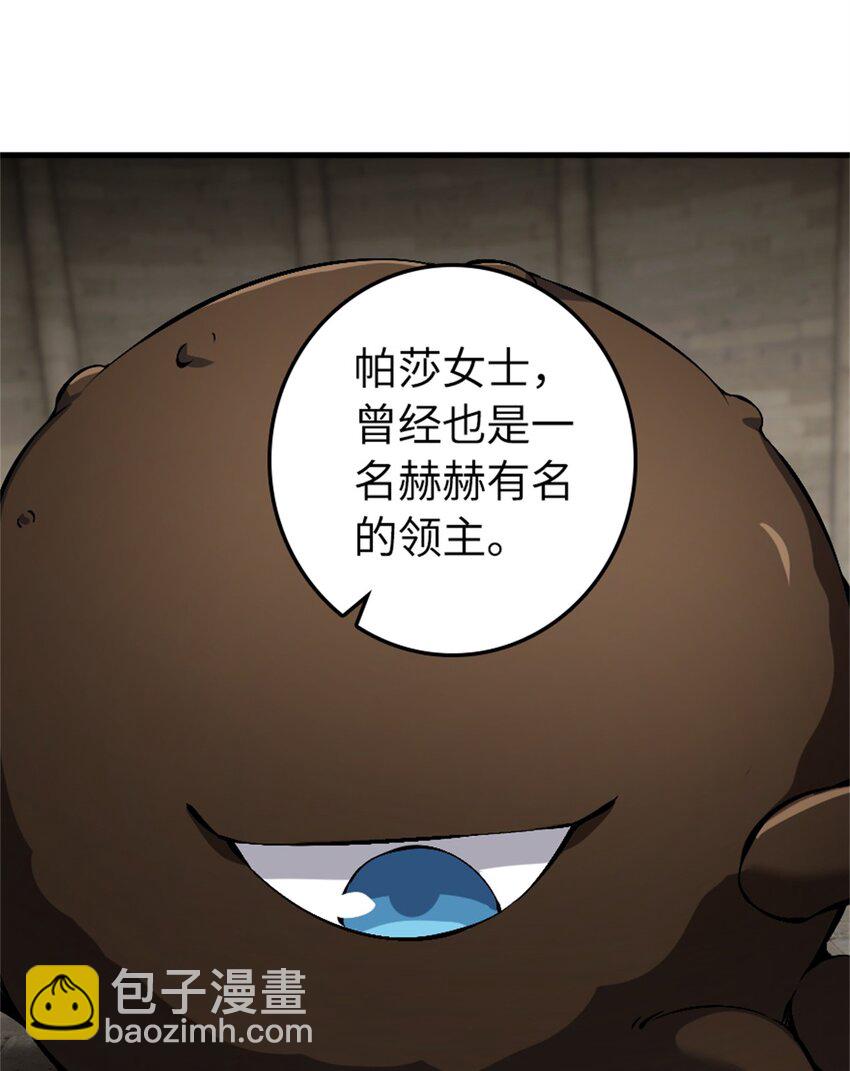 🍻放开那个女巫 494 494 重逢 第3页