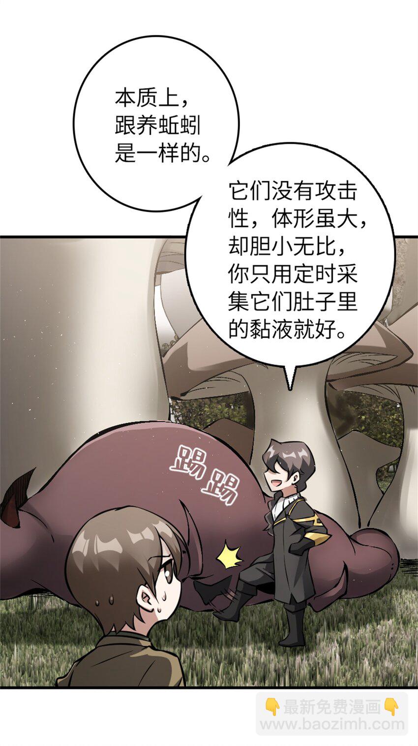 🍻放开那个女巫 494 494 重逢 第30页