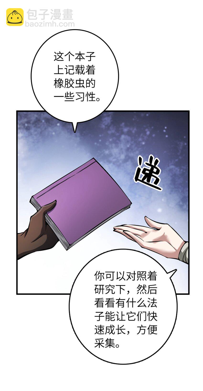 🍻放开那个女巫 494 494 重逢 第31页