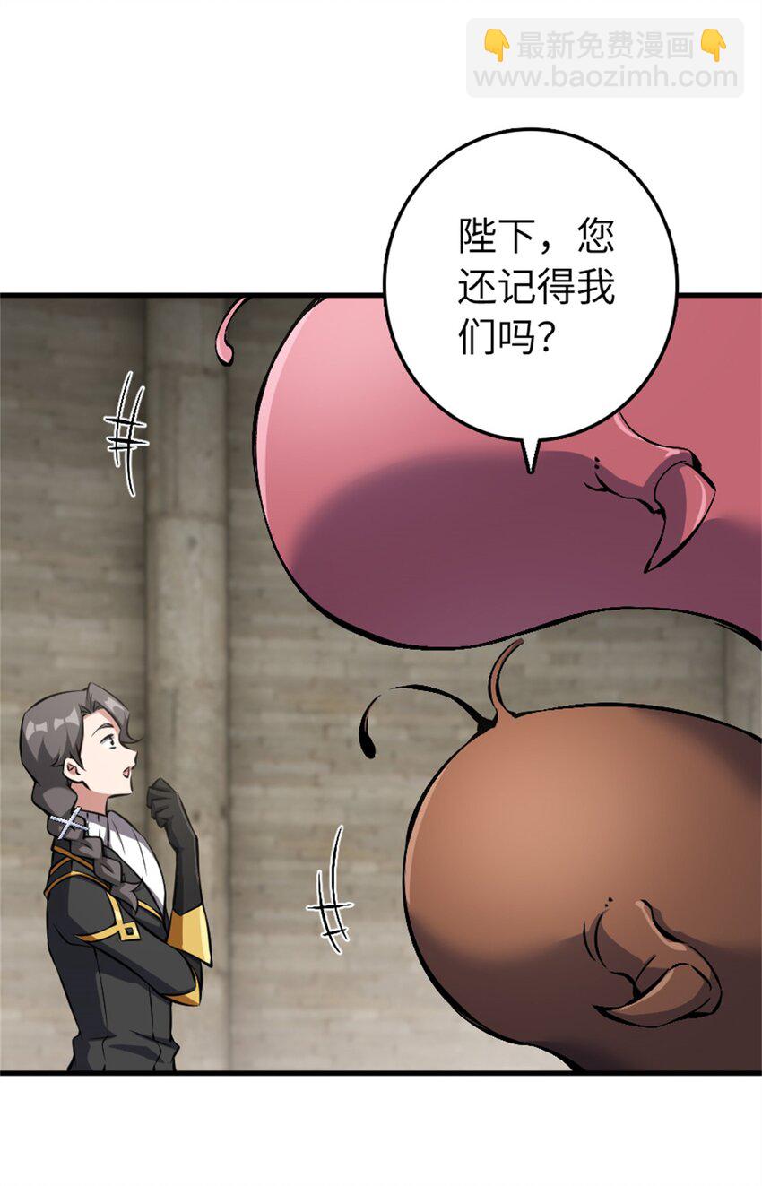 🍻放开那个女巫 494 494 重逢 第40页