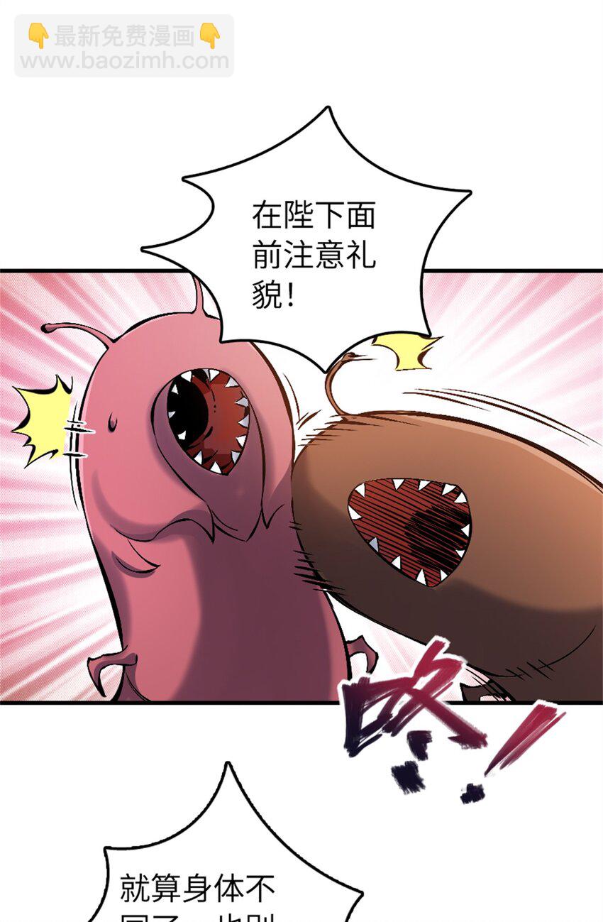 🍻放开那个女巫 494 494 重逢 第42页