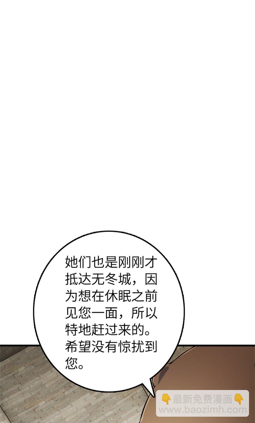🍻放开那个女巫 494 494 重逢 第45页