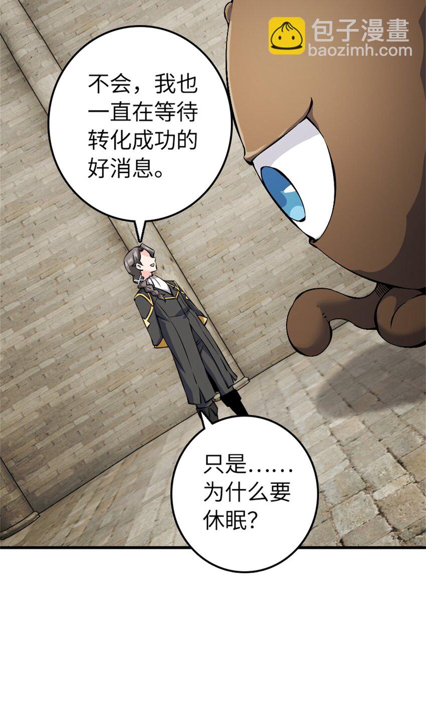 🍻放开那个女巫 494 494 重逢 第46页