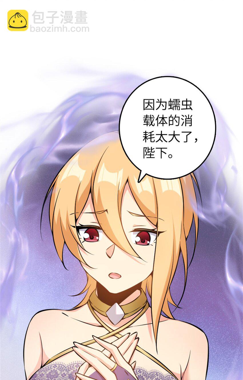 🍻放开那个女巫 494 494 重逢 第47页