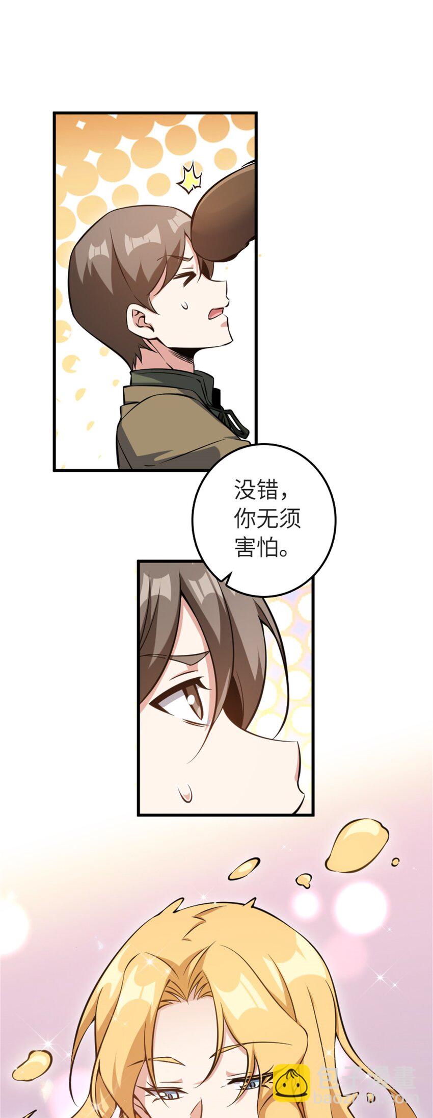 🍻放开那个女巫 494 494 重逢 第6页