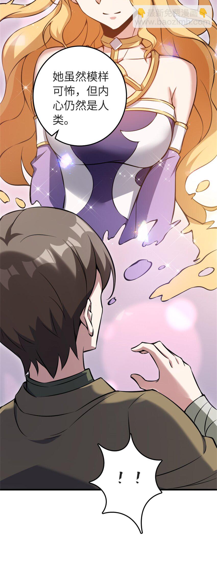 🍻放开那个女巫 494 494 重逢 第7页