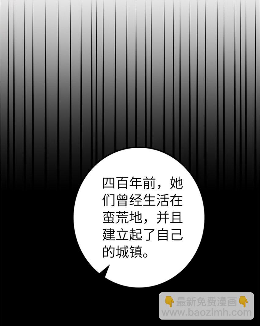 🍻放开那个女巫 494 494 重逢 第9页
