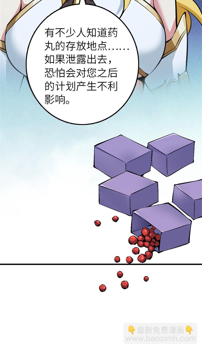 🍻放开那个女巫 496 纯洁者的任务 第10页