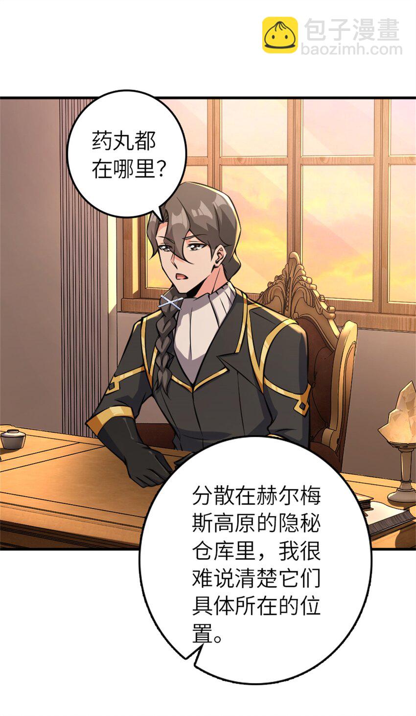 🍻放开那个女巫 496 纯洁者的任务 第11页