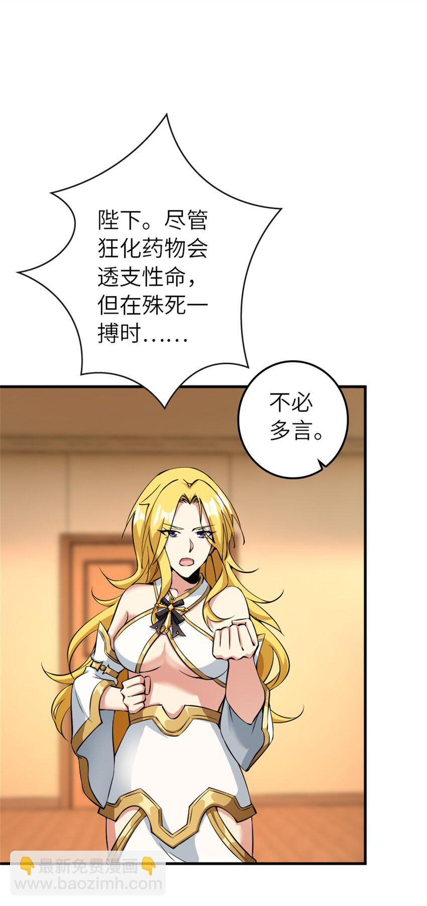 🍻放开那个女巫 496 纯洁者的任务 第13页
