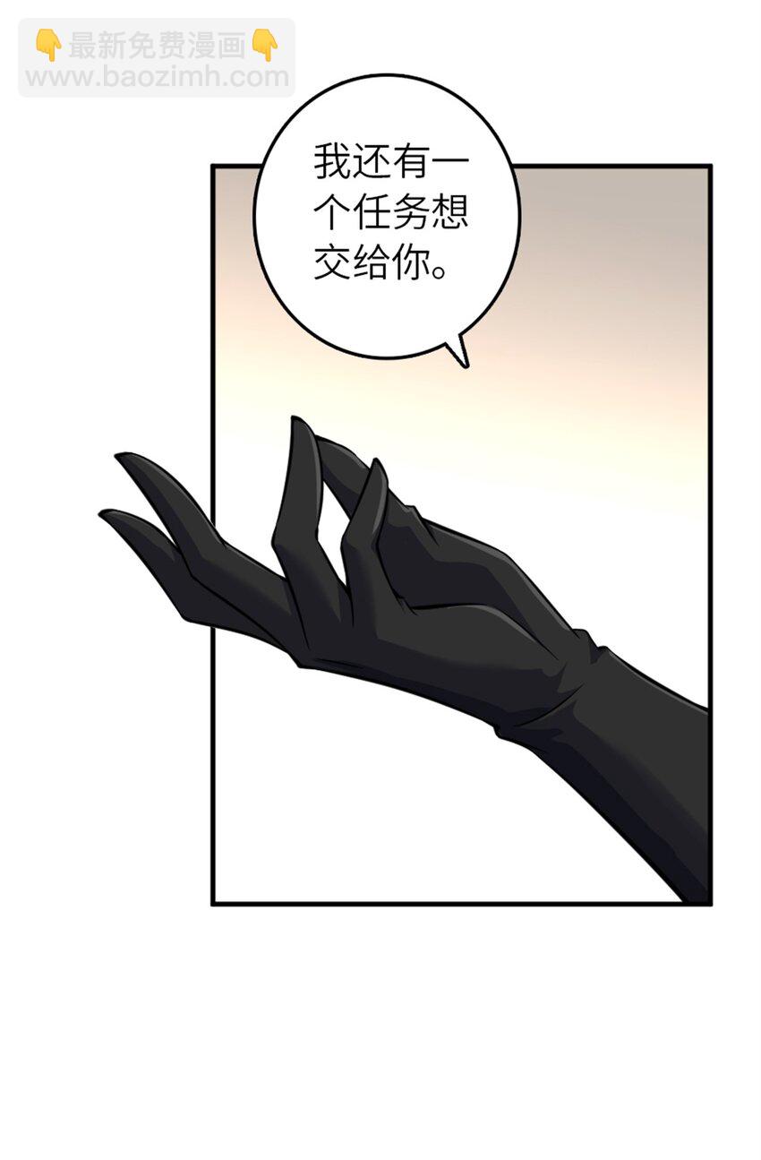🍻放开那个女巫 496 纯洁者的任务 第14页